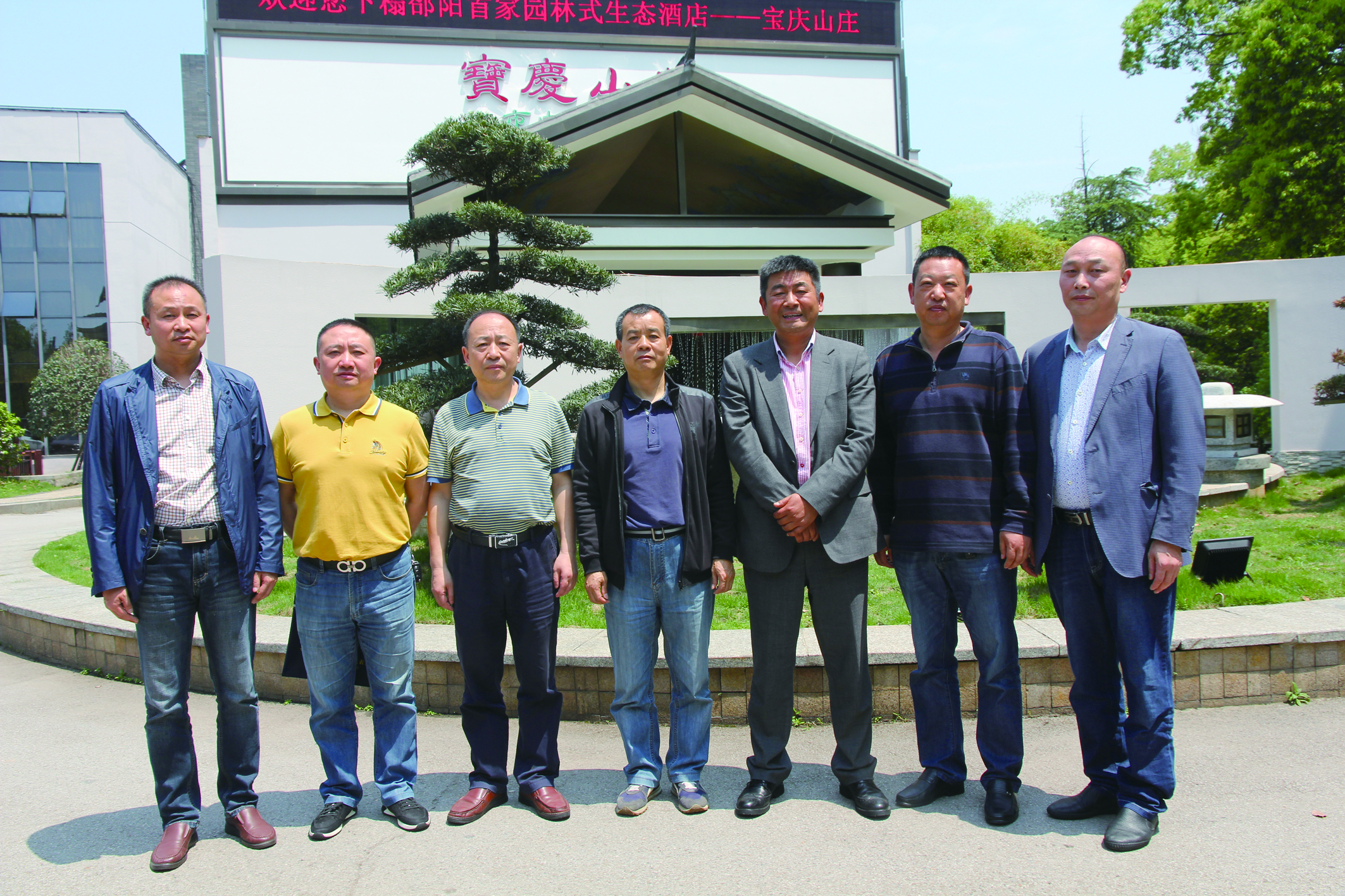 圖為集團(tuán)公司第二屆董事會(huì)成員。